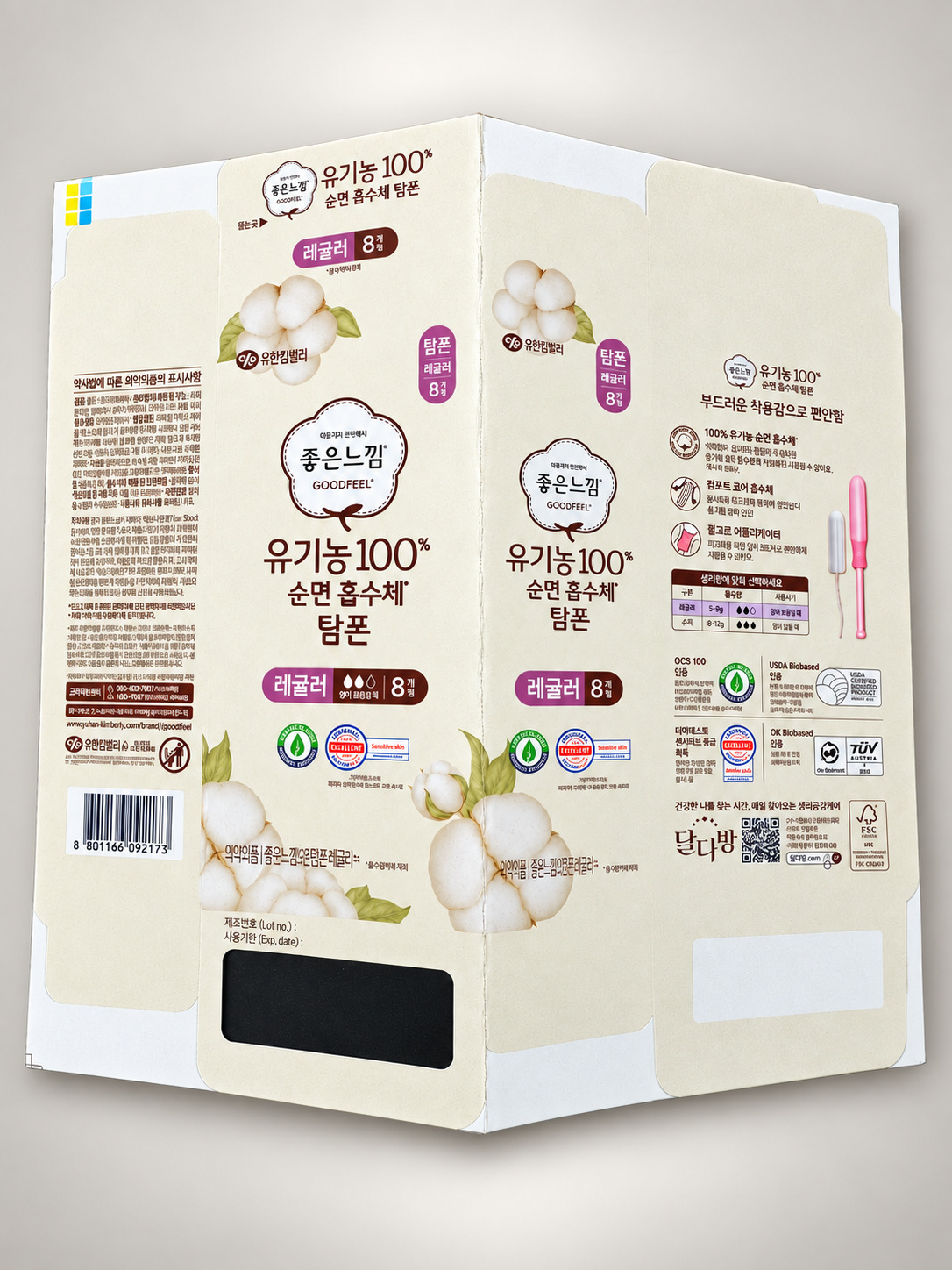 Personal care folding carton with clean fine print